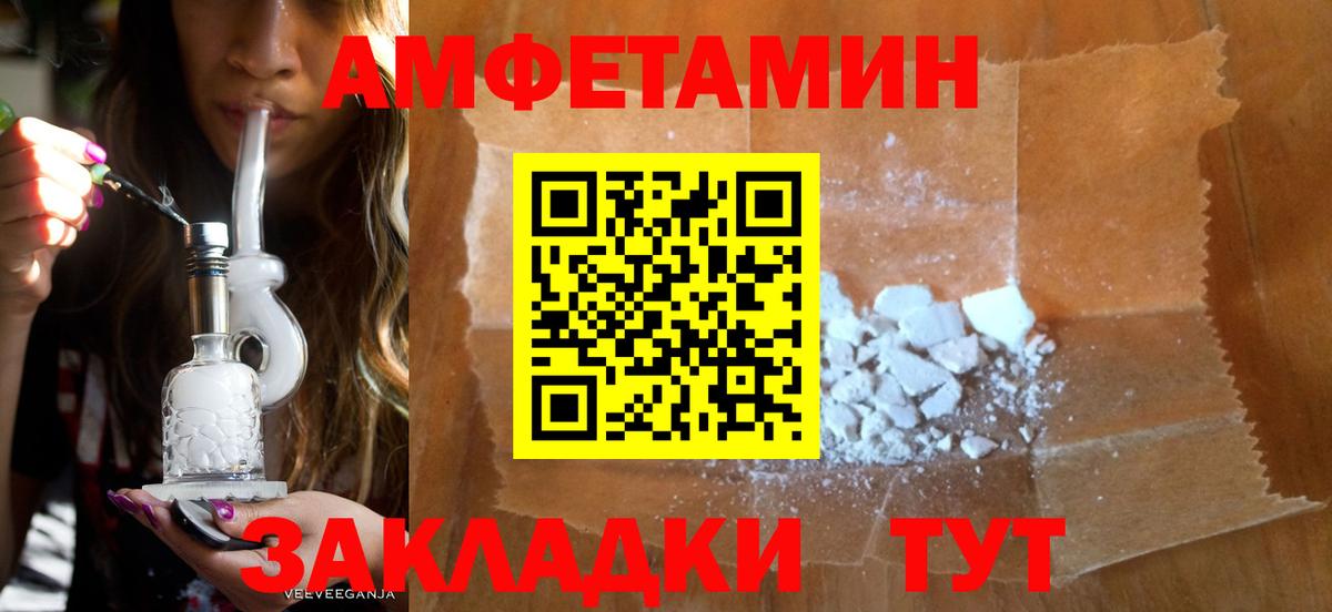 АМФЕТАМИН  Амфетамин 98%  Вход с VPN  Нововоронеж 