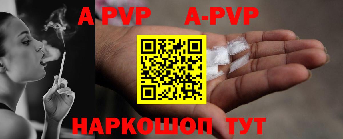 Альфа ПВП кристаллы  Alpha PVP кристаллы  Alpha PVP  А ПВП Соль  Вход с VPN  Нововоронеж 