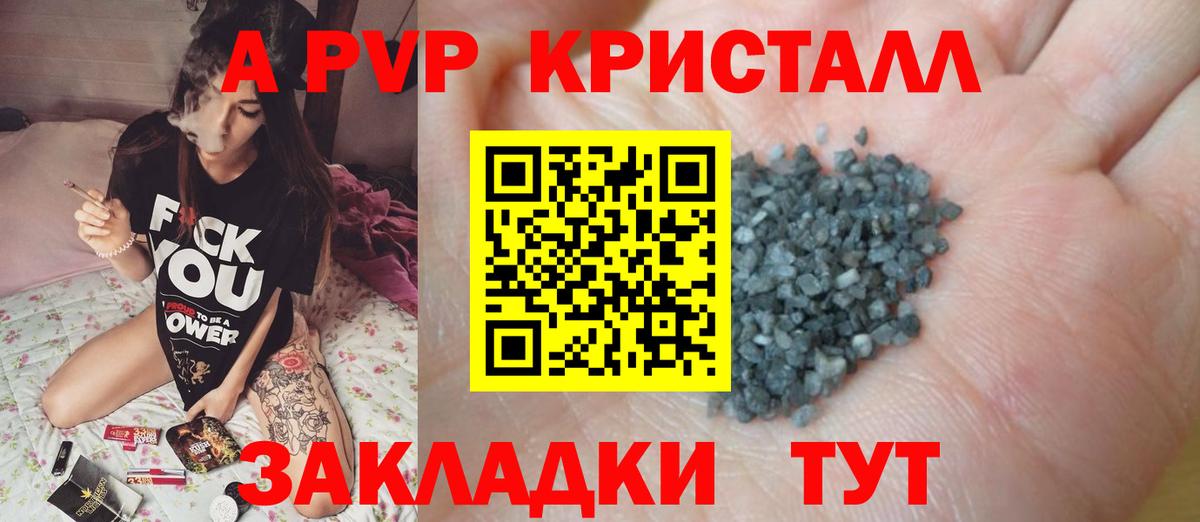 А ПВП крисы CK Нововоронеж