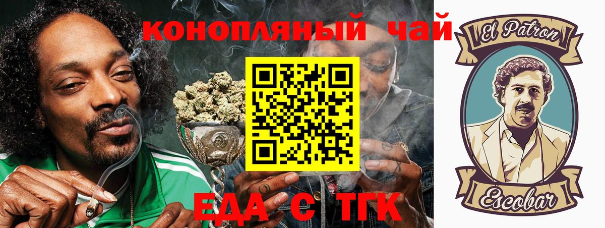 Canna-Cookies конопля Нововоронеж