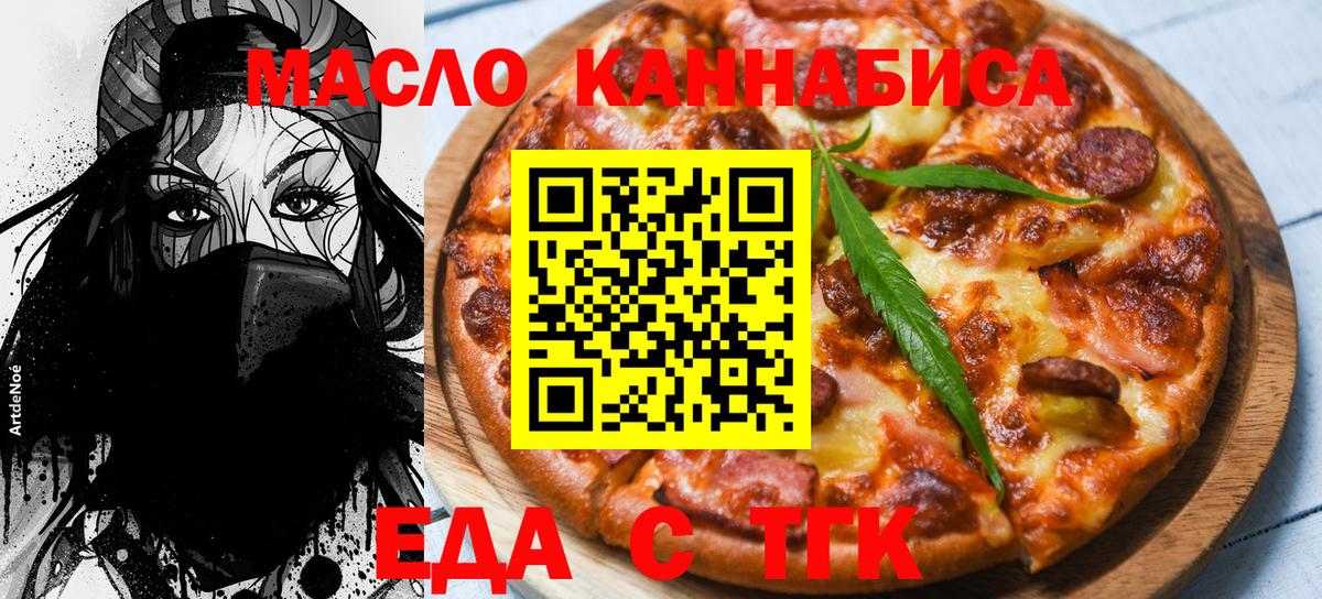 Нововоронеж  Еда ТГК марихуана  Вход с VPN 