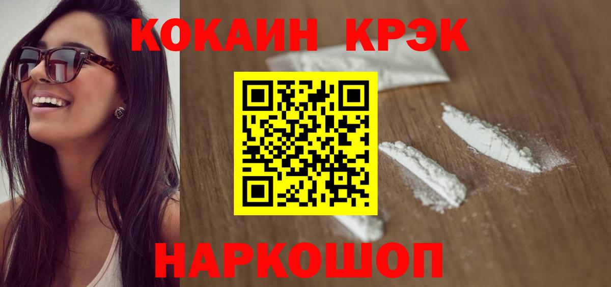 ГАШ  Нововоронеж  Кокаин  Меф МЯУ МЯУ кристаллы  Бошки Шишки  A PVP СОЛЬ кристаллы  Купить закладку  Вход с VPN  ГАШ  Марихуана 