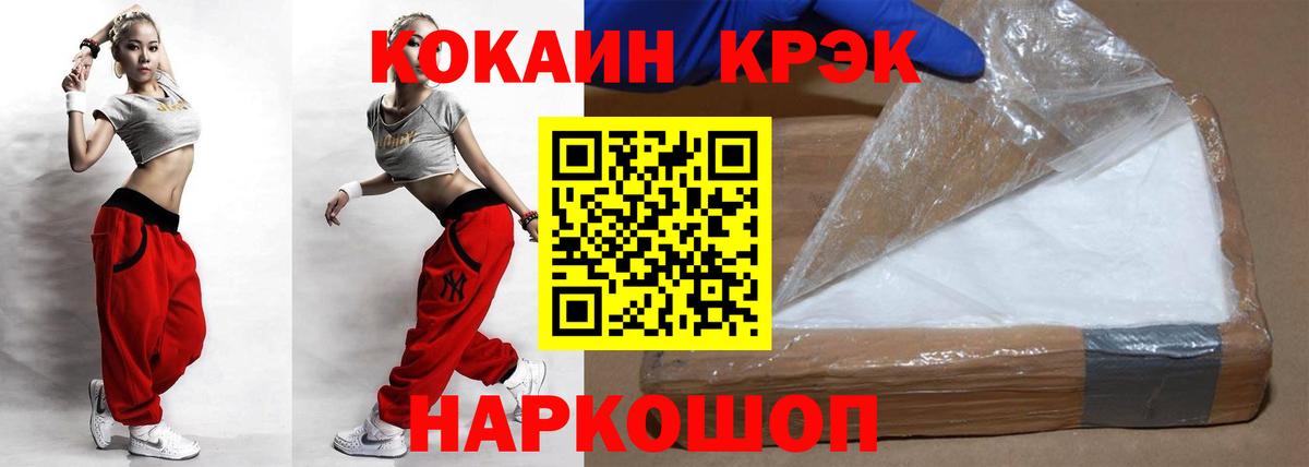 Cocaine Fish Scale Нововоронеж