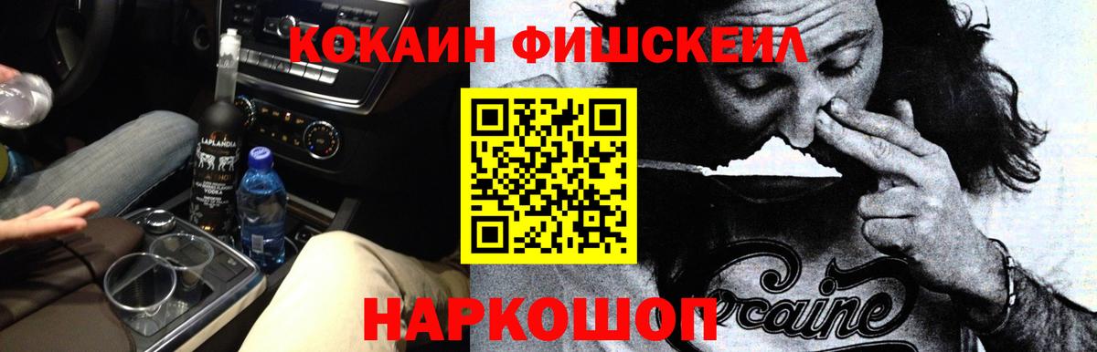 COCAIN Columbia  Вход с VPN  где найти наркотики  Cocaine Эквадор  Нововоронеж 