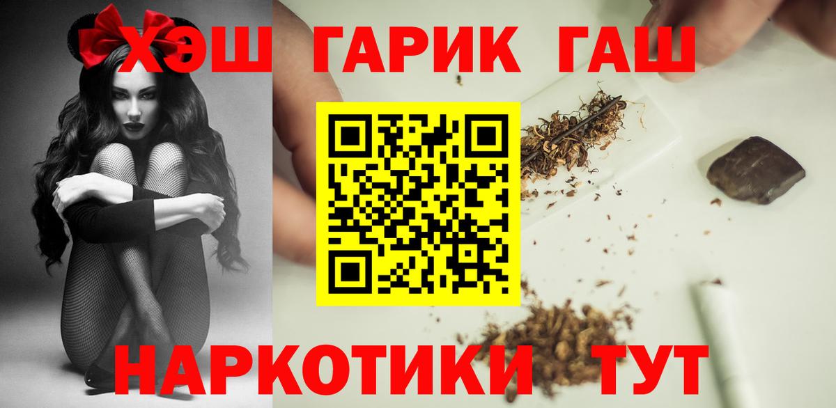 наркотики  ГАШИШ  Гашиш Ice-O-Lator  Нововоронеж  Вход с VPN  ГАШ гарик 