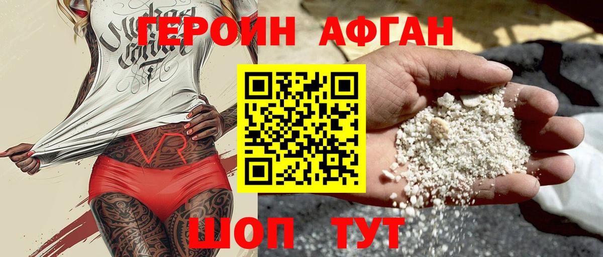 Героин  ГЕРОИН гречка  Вход с VPN  Нововоронеж 