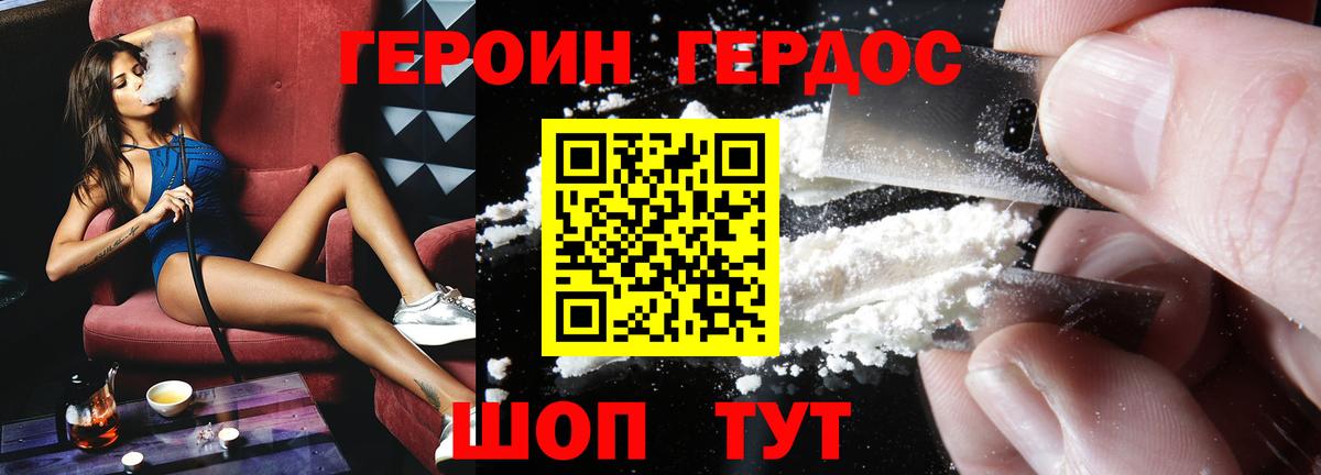 ГЕРОИН гречка Нововоронеж