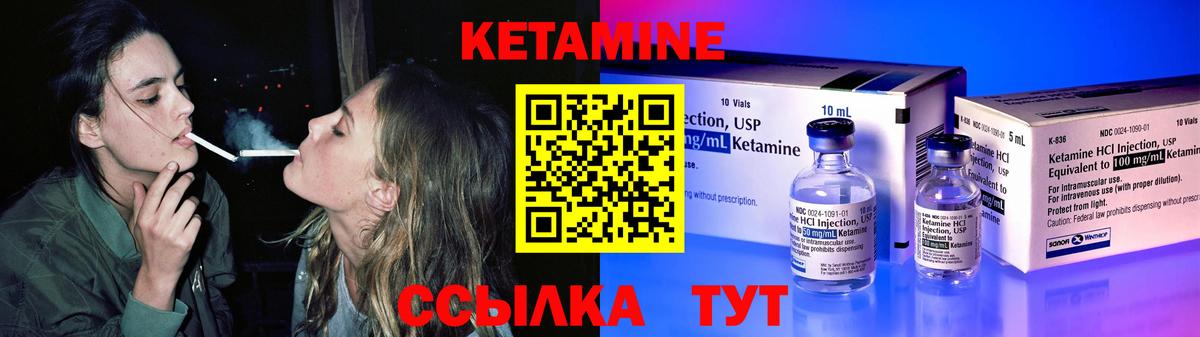 Кетамин VHQ  КЕТАМИН ketamine    сайт  Вход с VPN  Нововоронеж 