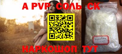 скорость mdpv Ставрополь