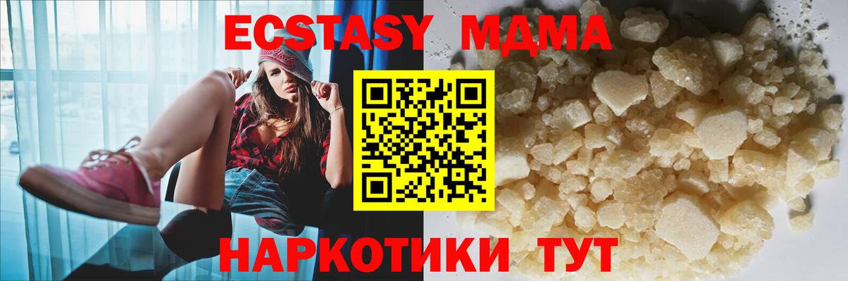 МДМА молли  МДМА  Нововоронеж  Вход с VPN  MDMA VHQ 