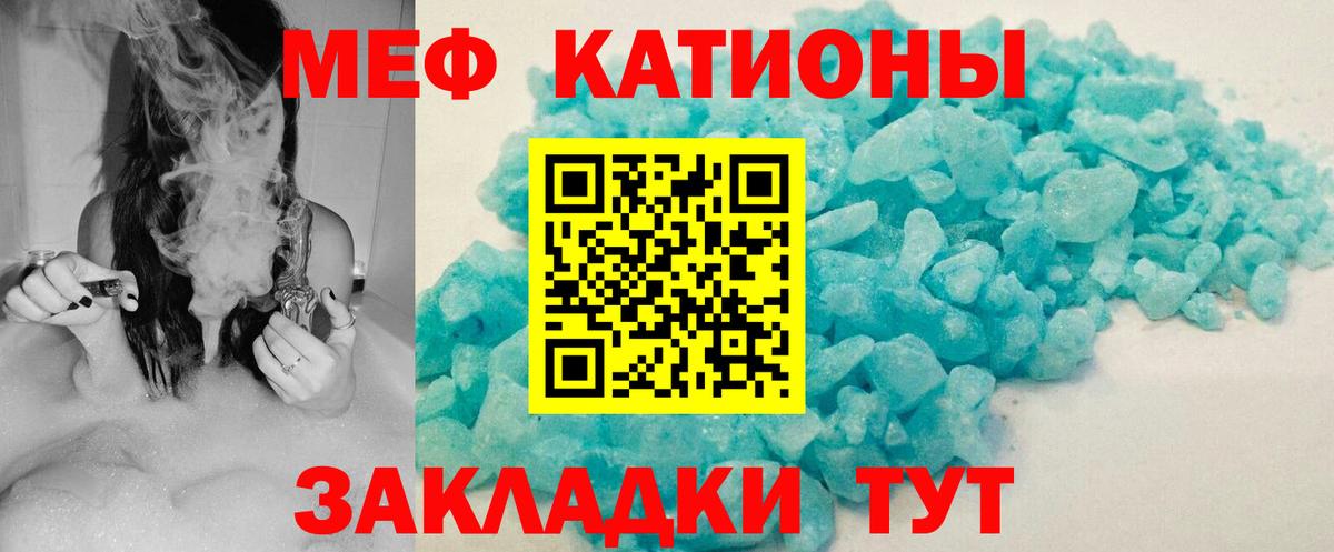 Меф 4 MMC  МЯУ-МЯУ мяу мяу  МЯУ-МЯУ  Вход с VPN  Нововоронеж 