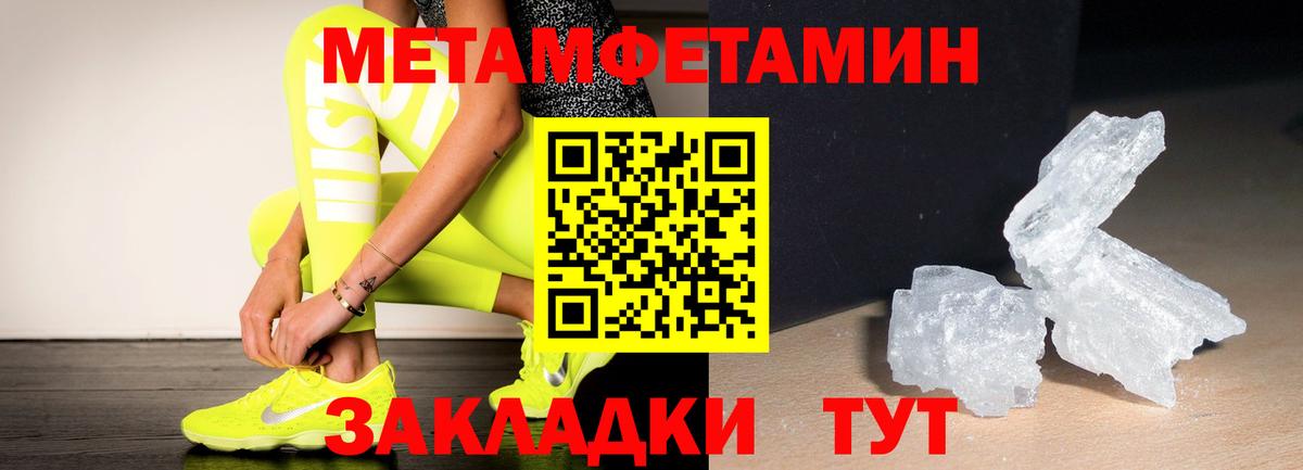 Нововоронеж  Метамфетамин кристалл  Вход с VPN 