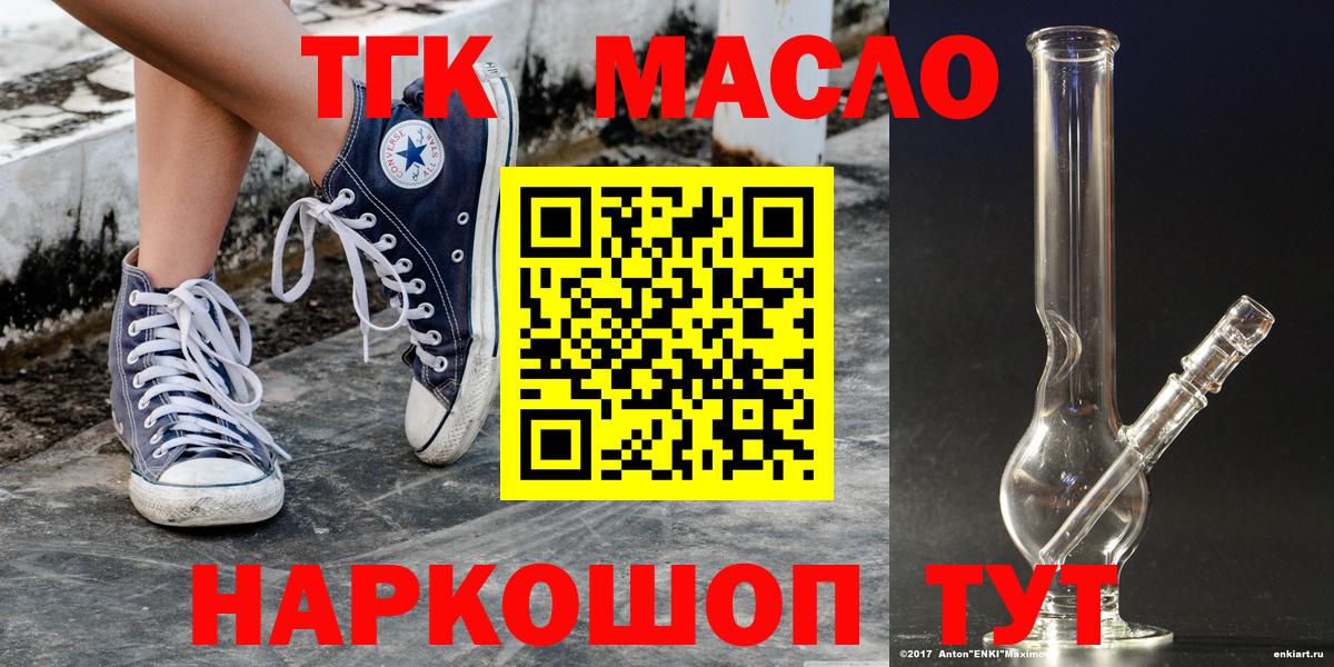 ТГК жижа  Вход с VPN  дарнет шоп  ТГК вейп  Нововоронеж 